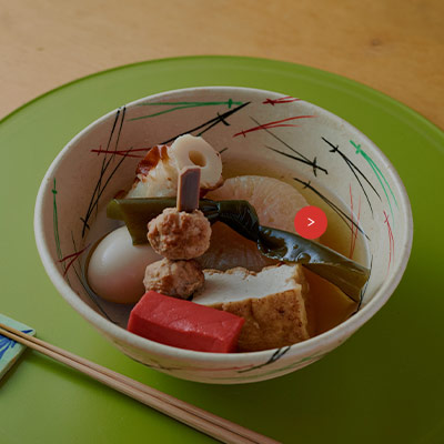 京おでん